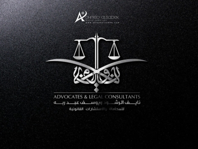 تصميم شعار مكتب محاماة بالرياض-السعودية